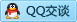 QQ在线咨询920962580